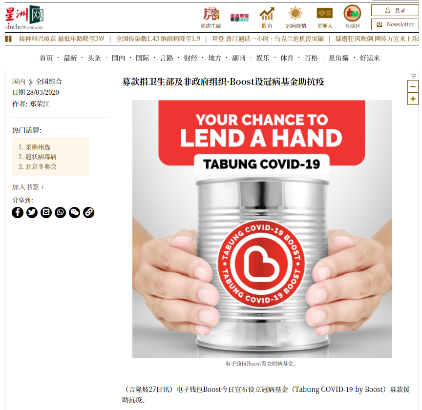 #DoGoodWithBoost: Driving Social Impact Through Digital Engagement - Image 3